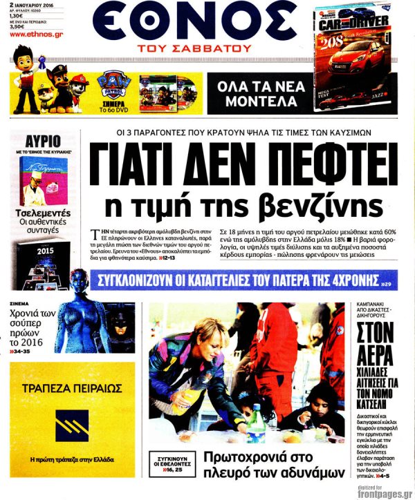 Εθνος