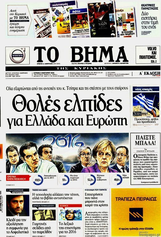Το Βήμα