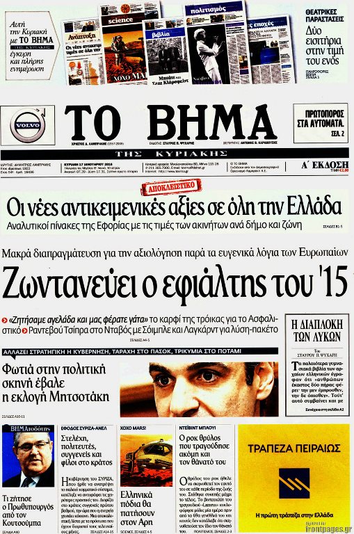Το Βήμα