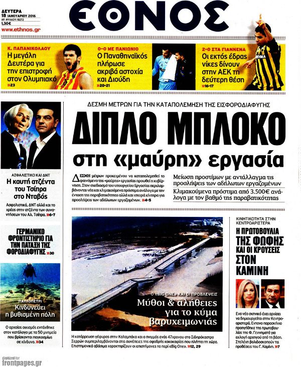 Εθνος