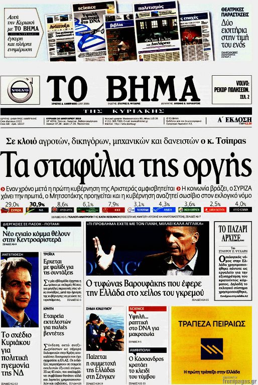 Το Βήμα