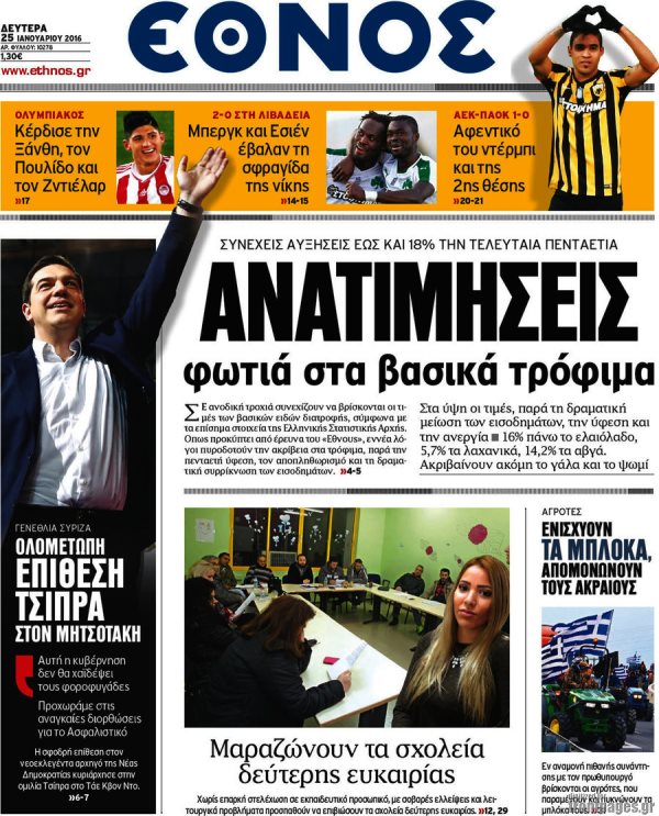 Εθνος