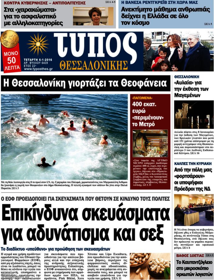 Τύπος Θεσσαλονίκης