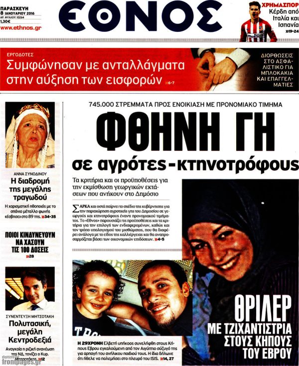 Εθνος