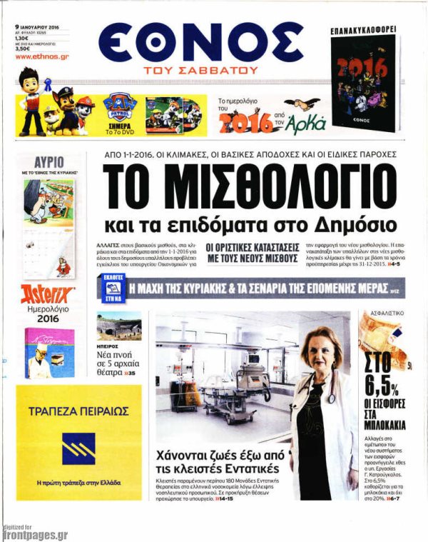 Έθνος