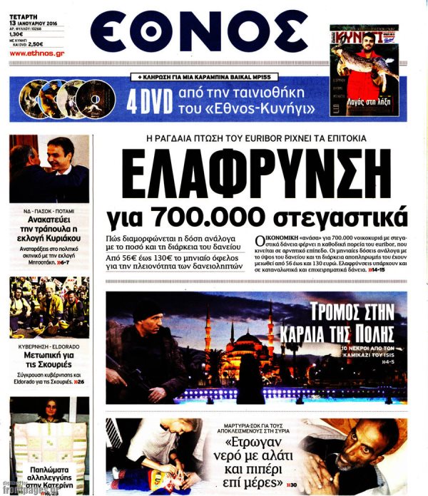 Εθνος