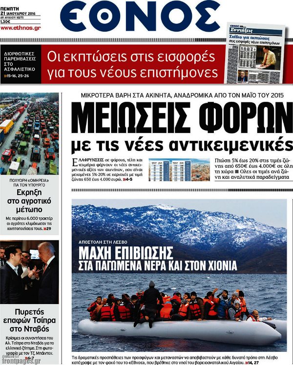 Εθνος