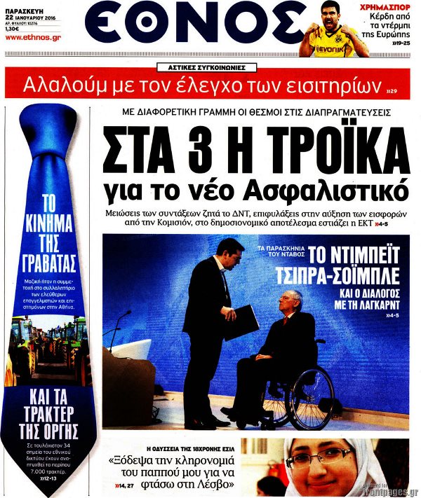 Εθνος
