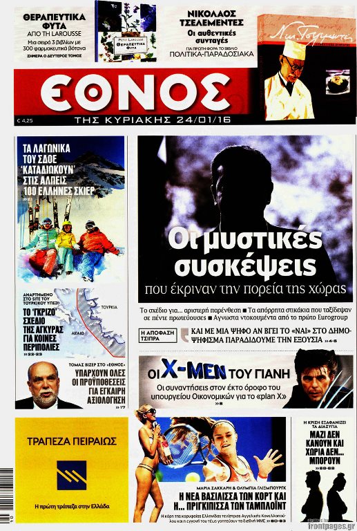 Εθνος