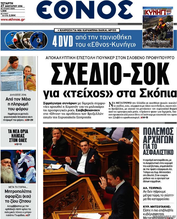 Εθνος