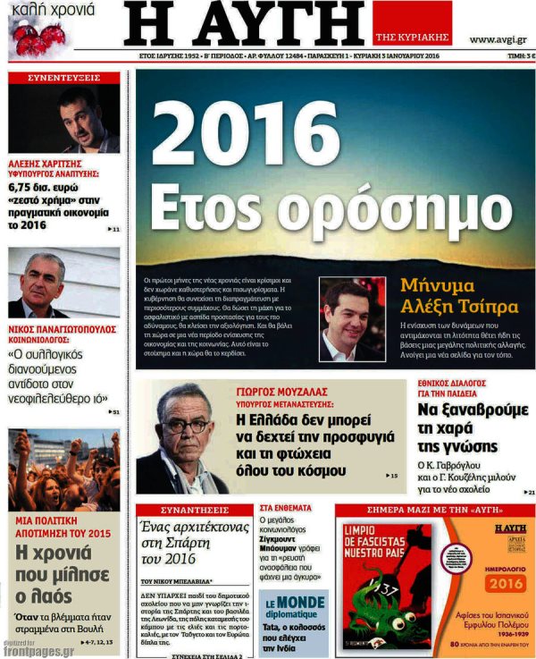Η Αυγή