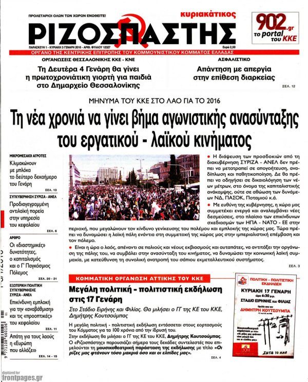 Ριζοσπάστης