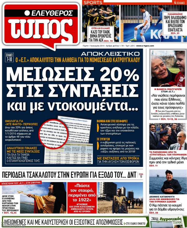 Ελευθερος Τύπος