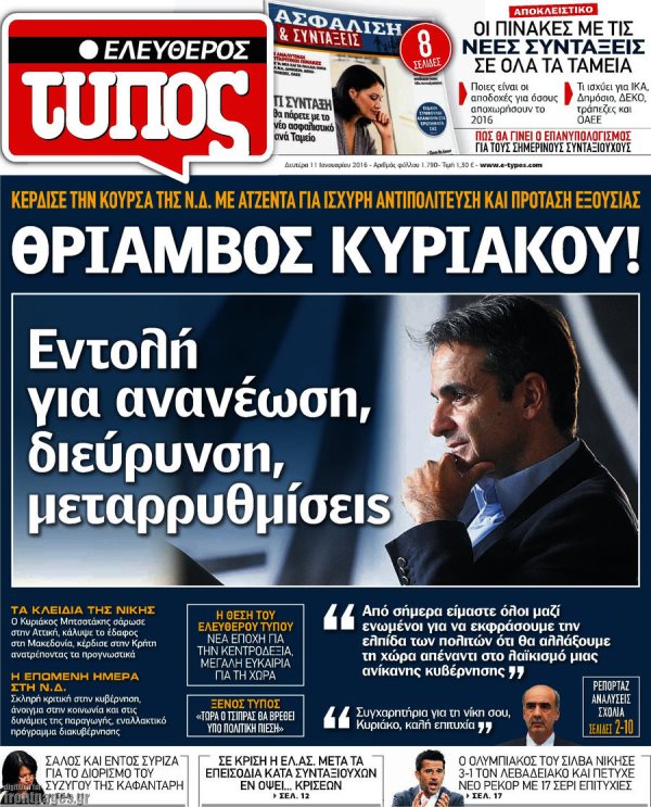 Ελεύθερος Τύπος