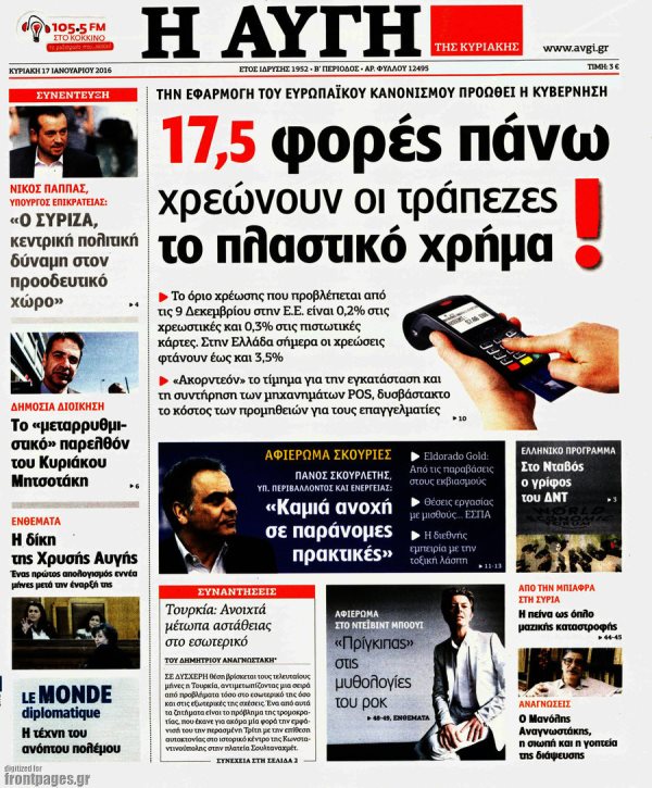 Η Αυγή