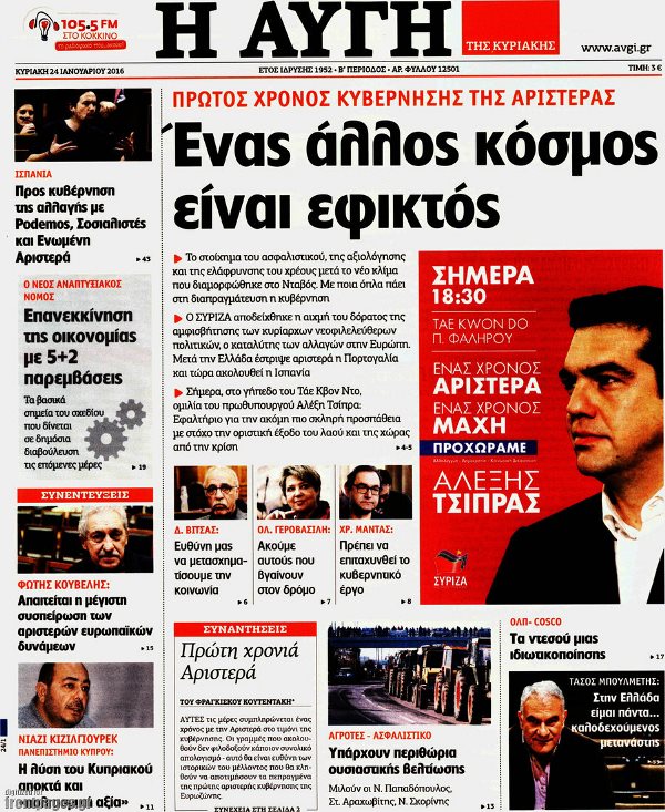 η Αυγή