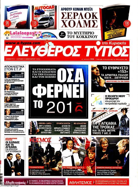 Ελεύθερος Τύπος