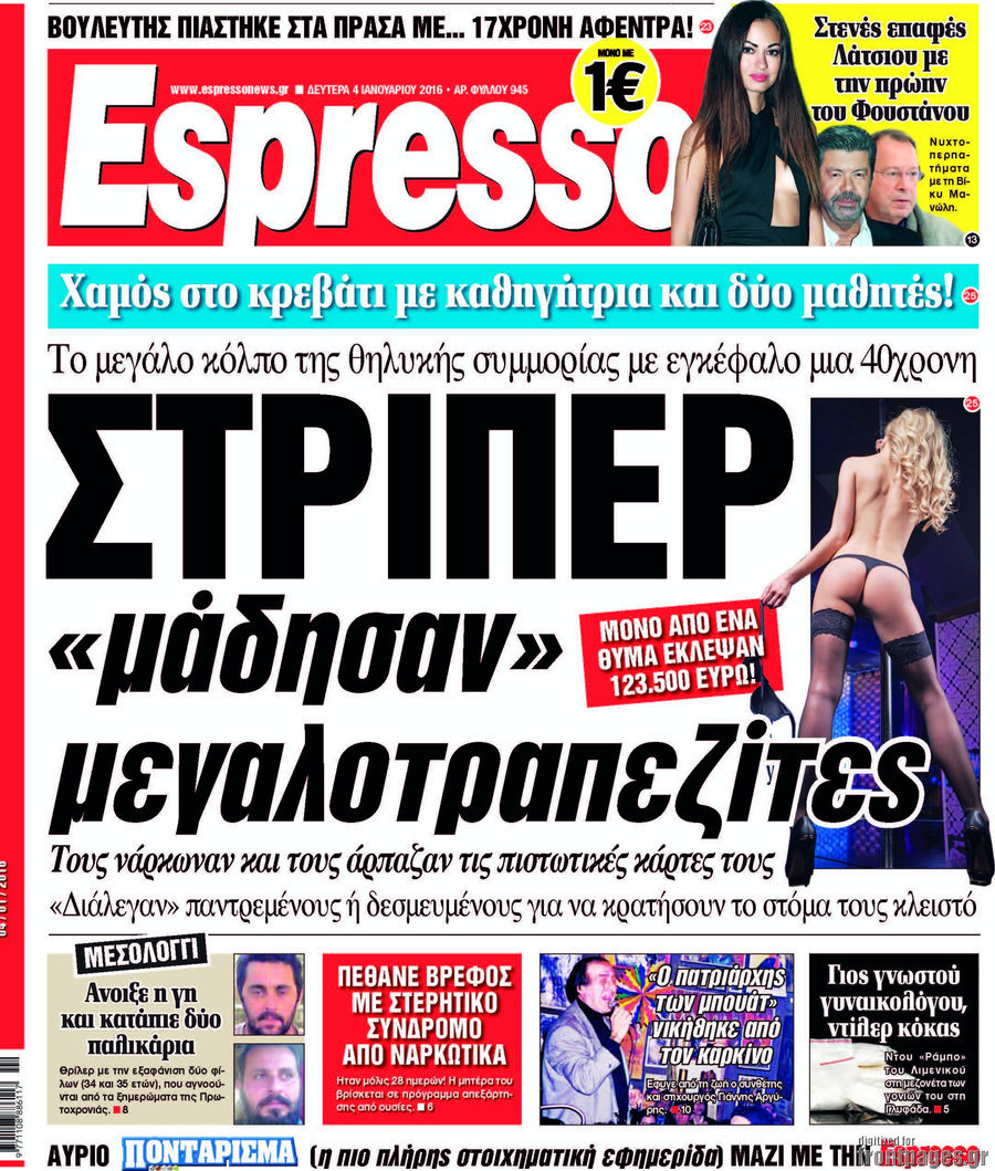 Espresso