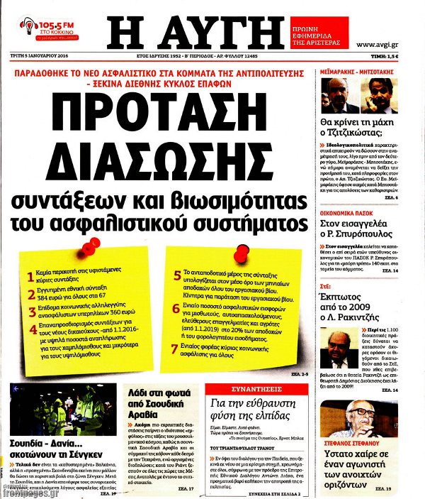 Η Αυγή