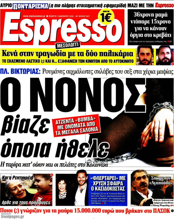 Espresso