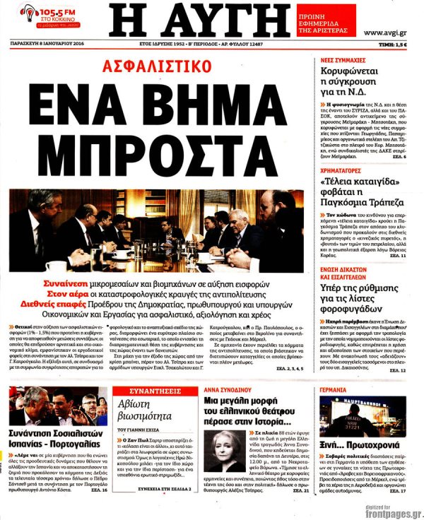 Η Αυγή