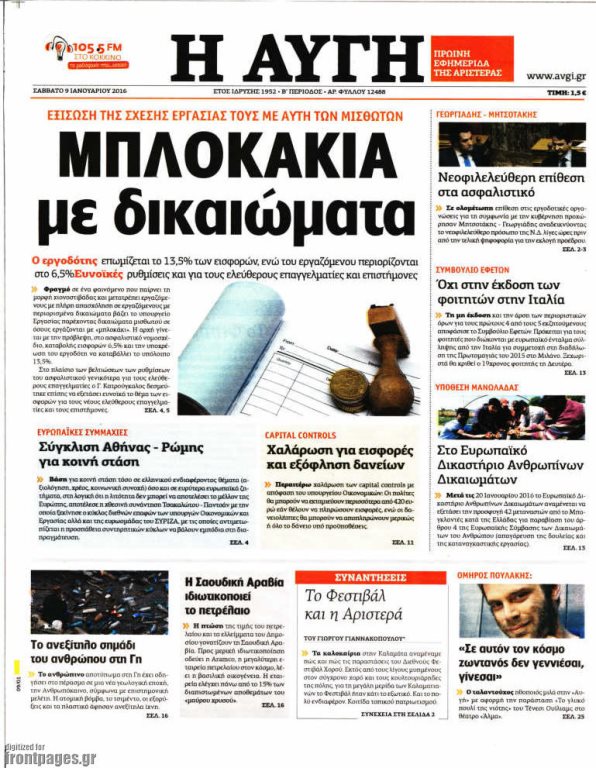 Η Αυγή