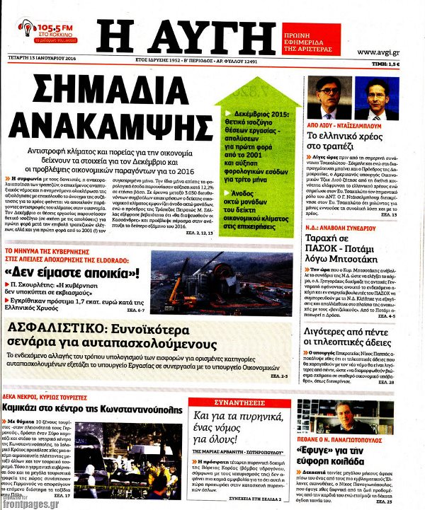Η Αυγη
