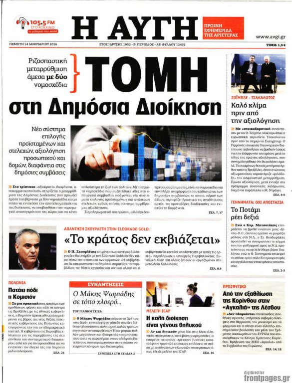 Η Αυγή