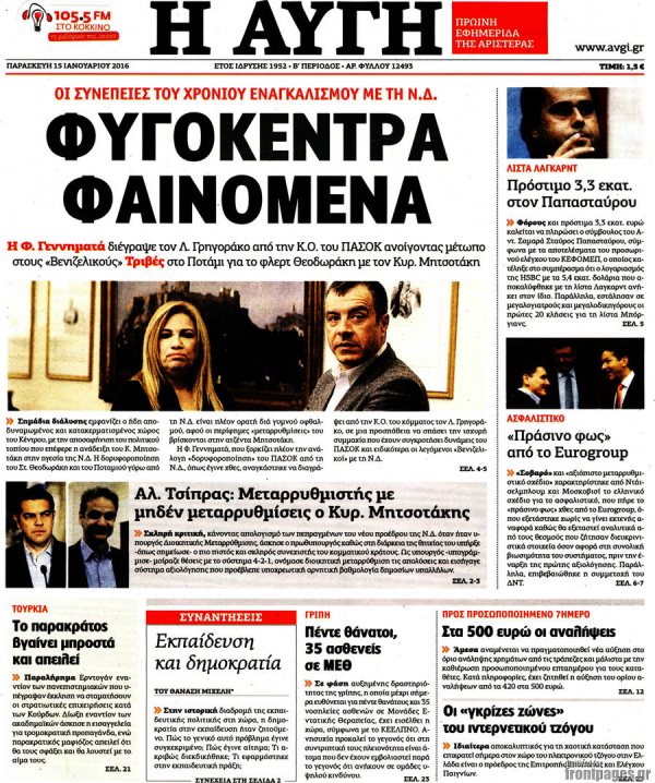 Η Αυγή