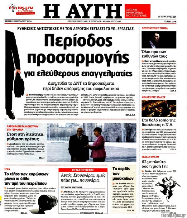 Η Αυγη
