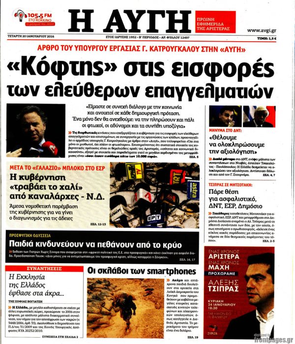 Η Αυγή
