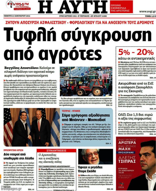 Η Αυγή