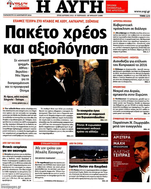 Η Αυγή