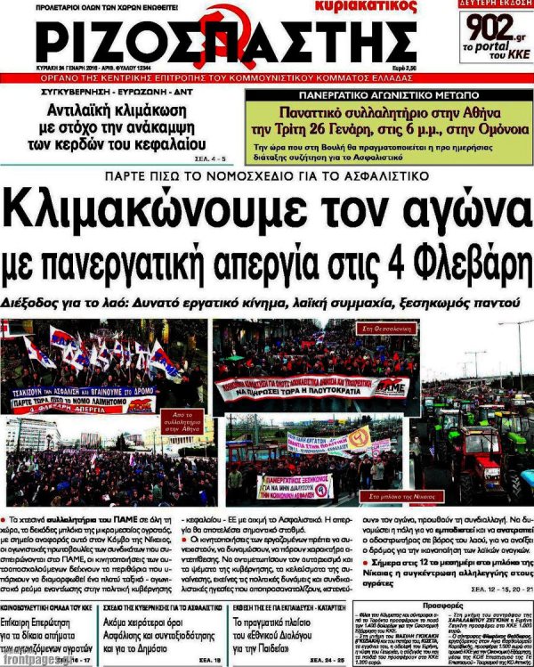 Ριζοσπάστης
