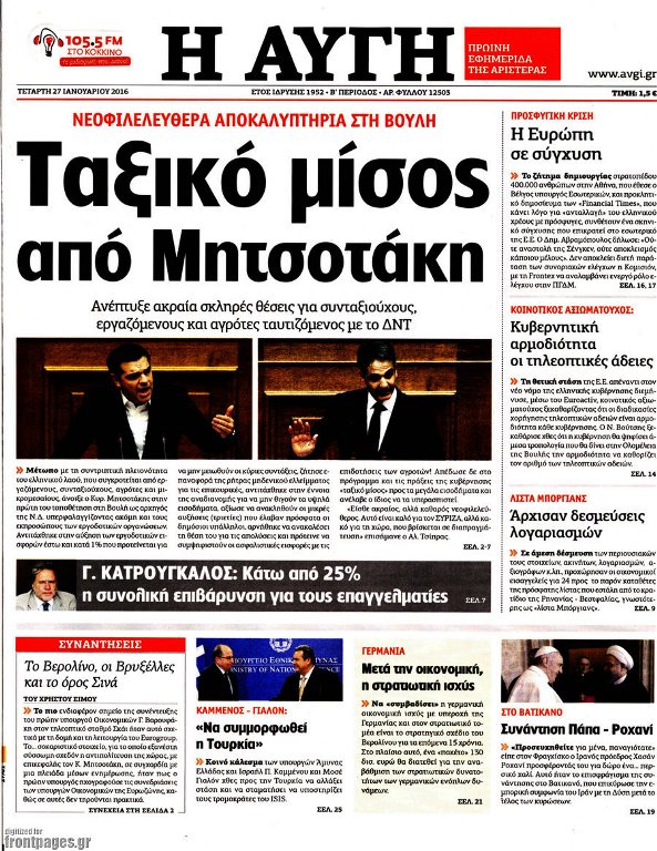 Η Αυγή