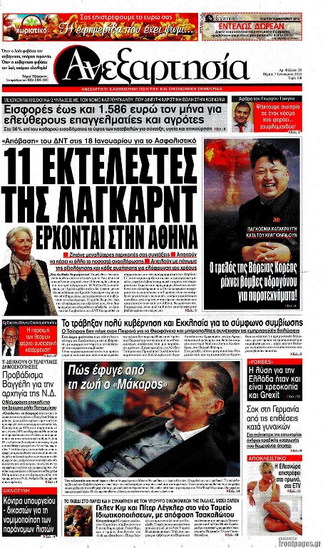 Ανεξαρτησία