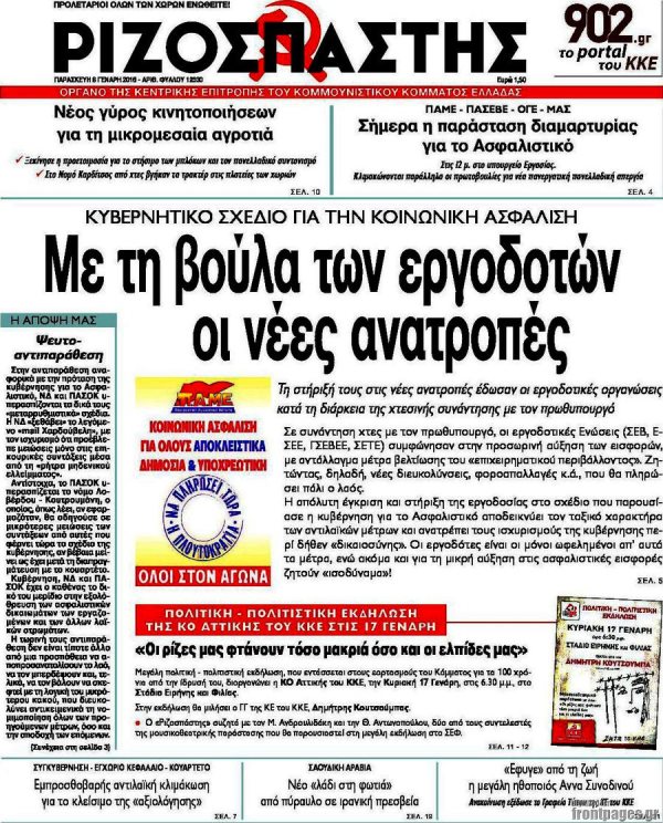 Ριζοσπάστης