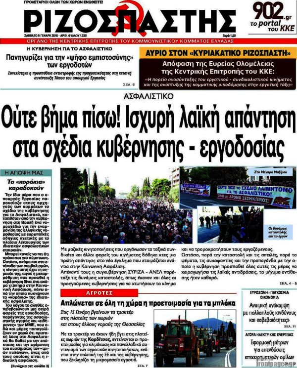 Ριζοσπάστης