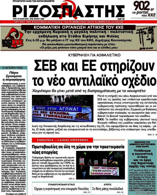 Ριζοσπάστης