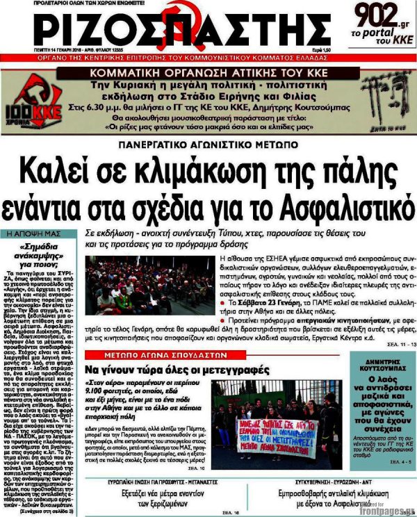 Ριζοσπάστης