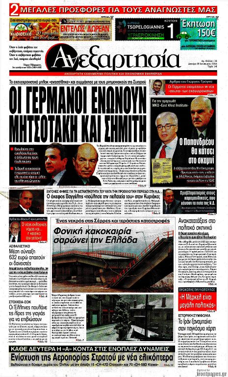Ανεξαρτησία