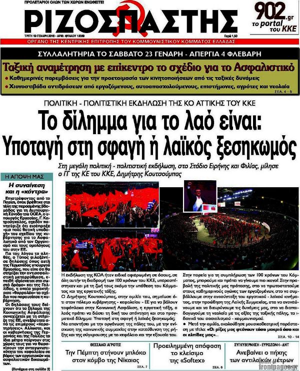 Ριζοσπαστης