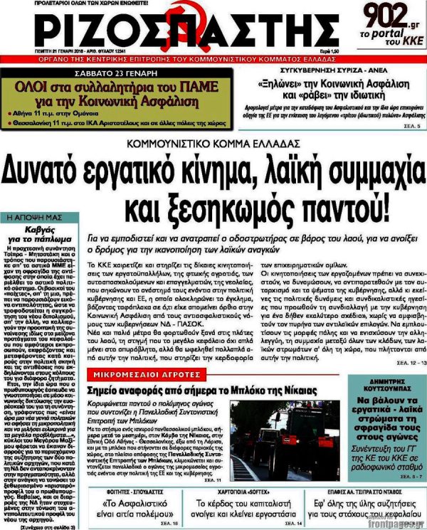 Ριζοσπάστης
