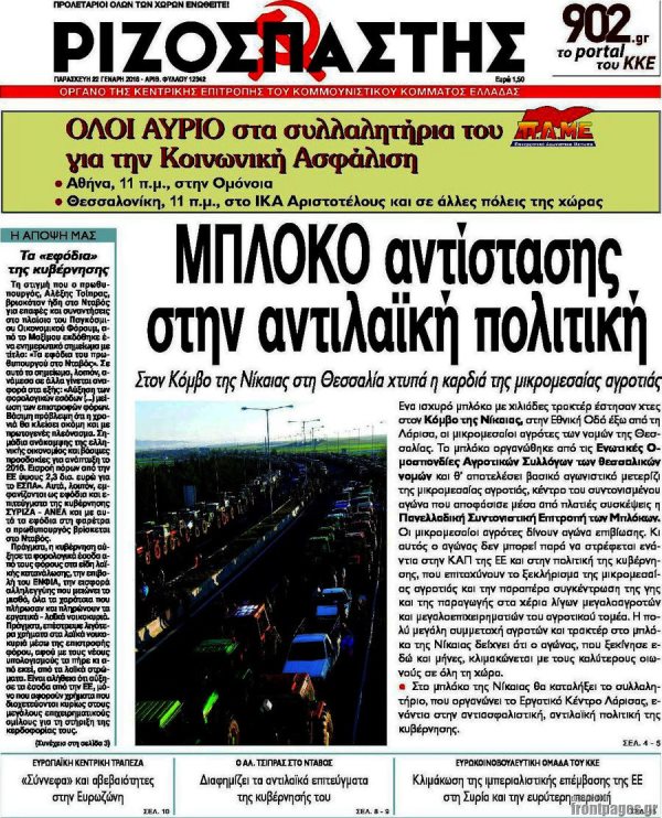 Ριζοσπάστης