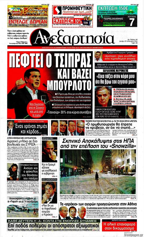 Ανεξαρτησία