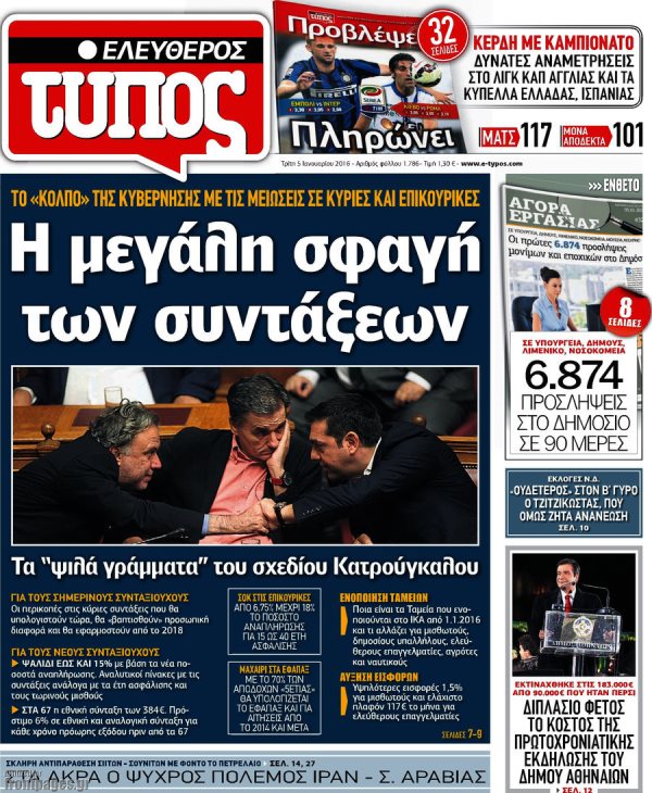 Ελεύθερος Τύπος
