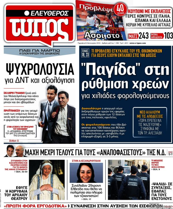 Ελεύθερος Τύπος