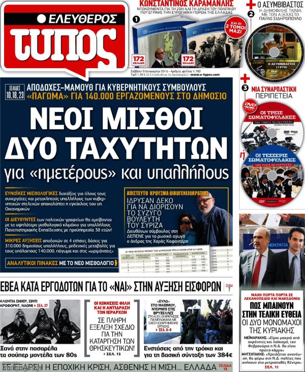Ελεύθερος Τύπος