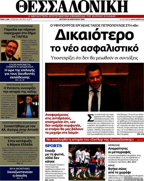 Θεσσαλονίκη