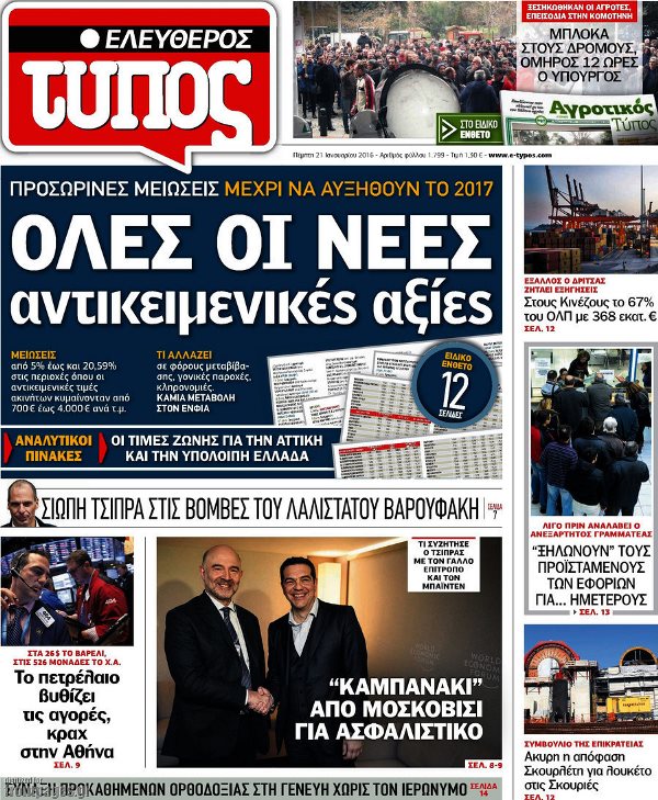Ελεύθερος Τύπος